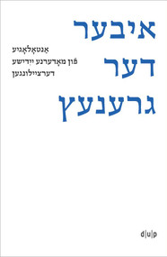 Iber der grenets / Über die Grenze / Crossing the Border by Efrat Gal-Ed, Simon Neuberg, Daria Vakhrushova, 9783110715910