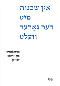 In shkheynes mit der gorer velt / Der ganzen Welt benachbart / Neighbors to All the World by Efrat Gal-Ed, Simon Neuberg, Daria Vakhrushova, 9783110782912