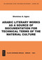 Arabic literary works as a source of documentation for technical terms of the material culture by Dionisius A. Agius, 9783922968986