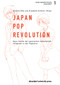 Japan-Pop-Revolution (Neue Trends der japanischen Gesellschaft reflektiert in der Popkultur) (German Edition) by Michiko Mae, Elisabeth Scherer, 9783940671455