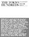 THE TOKYO HUNDREDS (Directed by NEIGHBORHOOD 20th ANNIVERSARY ISSUE) by Osamu Nagahama, 9784907435004