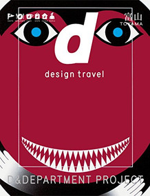 d design travel TOYAMA by D&DEPARTMENT PROJECT, 9784903097114