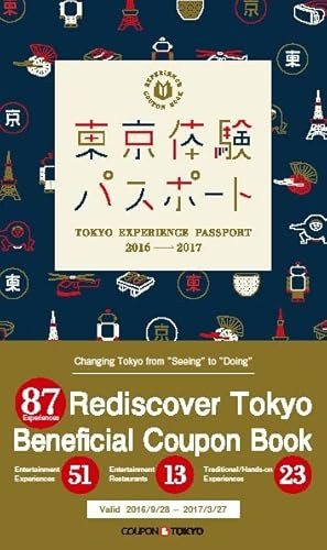 TOKYO EXPERIENCE PASSPORT2016-2017 by Editors for Tokyo Experience Passport, 9784901521314