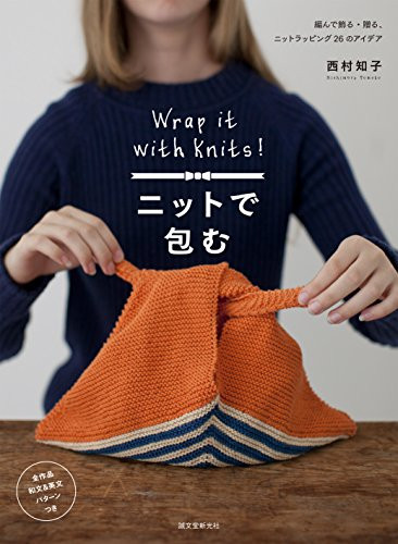 Wrap it with Knits by Tomoko Nishimura, 9784416315453