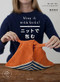 Wrap it with Knits by Tomoko Nishimura, 9784416315453