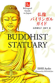 BUDDHIST STATUARY by Ayako Ishii, 9784093884600