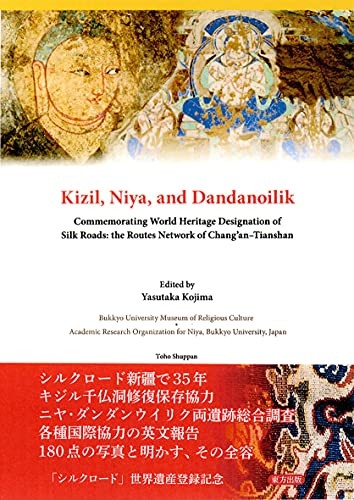 Kizil, Niya and Dandanoilik Commemorating World Heritage Designation of Silk Roads: the Routes Network of Chang'an-Tianshan by Yasutaka Kojima, 9784862492746