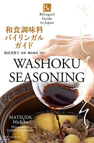 WASHOKU SEASONING by Michiko Matsuda, 9784093885317