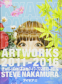KYARY PAMYU PAMYU ARTWORKS 2011-2016 by Steve Nakamura, 9784416716724
