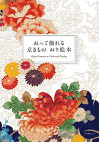 Kyoto Kimonos to Color and Display by Pagong, 9784091042132