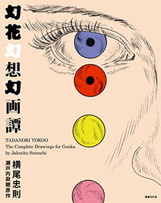 The Complete Drawings for Genka by Jakucho Setouchi by Tadanori Yokoo, 9784336059765