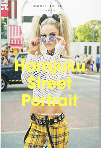Harajuku Street Portrait (Japanese Edition) by Takumaru Isshiki, 9784768308349