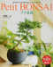 Petit BONSAI by Kenji Kobayashi, 9784405085640