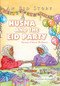 Husna and the Eid Party (An Eid Story) by Fawzia Gilani-Williams, 9780860377429