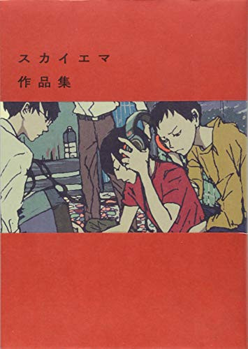 Skyemma Work Collection (Japanese Edition) by Skyemma, 9784768308868