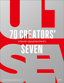 70 CREATORS' SEVEN (Japanese Edition) by Editors at Genkosha, 9784768309049