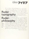 Ruder typography Ruder philosophy by Helmut Schmid, 9784416617519