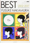 Yusuke Nakamura "BEST" by Yusuke  Nakamura, 9784864105675