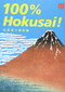 100% Hokusai! Works of Hokusai in Actual Size (Japanese Edition) by Tadashi Kobayashi, Mari Hashimoto, 9784096822296