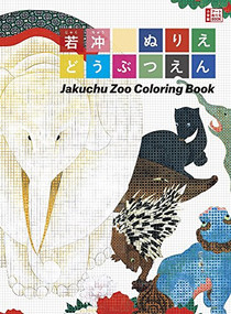 Jakuchu Zoo Coloring Book (Japanese Edition) by Editors at Shogakukan, 9784096822173