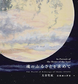 In Pursuit of the Home of the Soul: The World of Bokusoga of Shoko Otani by Shoko Otani, 9784434241697