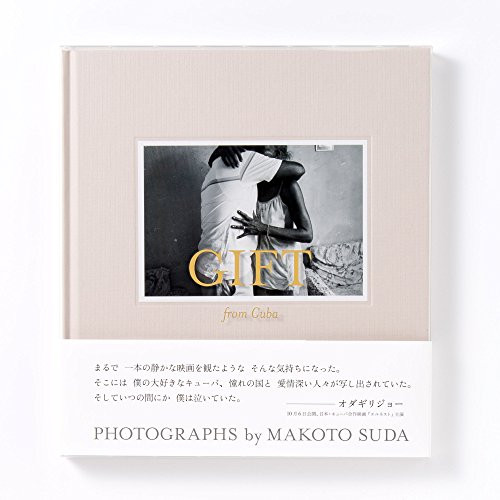 GIFT from Cuba (Spanish Edition) by Makoto Suda, 9784866070377