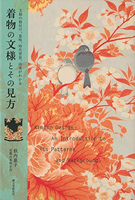 Kimono Design: An Introducthion to Its Patterns and Background by Keiko Nitanai, 9784416713808