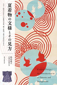 Summer Kimono Design: An Introducthion to Its Patterns and Background by Keiko Nitanai, 9784416715345