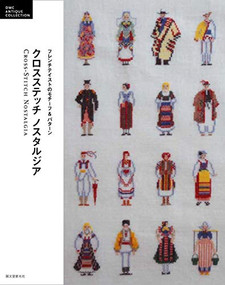 Cross Stitch Nostalgia by Seibundo Shinkosha, 9784416518083