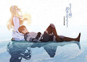 Maquia: When the Promised Flower Blooms Design and Rough Sketches Collection (Japanese Edition) by Genkosha, 9784768309391