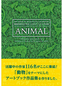 Animal (Japanese Edition) by Yasuko Sagawa, 9784862492999