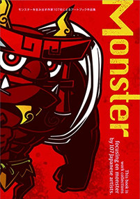 Monster (Japanese Edition) by Yasuko Sagawa, 9784862493026