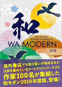 Wa Modern 2018 (Japanese Edition) by Yasuko Sagawa, 9784862493286