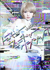 Tokyo Future Classic (Japanese Edition) by Julie Watai, 9784907583767