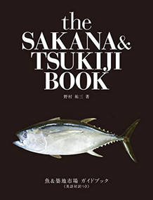The Sakana & Tsukiji Book by Yuzo Nomura, 9784408009124