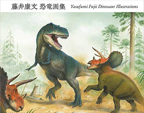 Yasufumi Fujii Dinosaur Illustrations by Yasufumi Fujii, 9784865052718