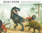 Yasufumi Fujii Dinosaur Illustrations by Yasufumi Fujii, 9784865052718