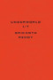 Underworld Lit - 9781940696942 by Srikanth Reddy, 9781940696942