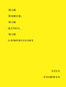 Mad World, Mad Kings, Mad Composition - 9781950268078 by Lisa Fishman, 9781950268078