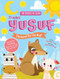 Prophet Yusuf and the Wolf by Saadah Taib, Shazana Rosli, 9780860377238