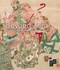 Beyond Zen (Japanese Buddhism Revealed: The Newark Museum of Art) by Katherine Anne Paul, Ikumi Kaminishi, 9781911282556
