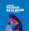 Mamá Pingüina es la mejor (Spanish Edition) by Chris Haughton, 9788419253637