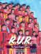 R.U.R. - 9798986614687 by Kateřina Čupová, Julie Nováková, 9798986614687