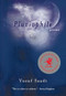 Pluviophile by Yusuf Saadi, 9780889713741