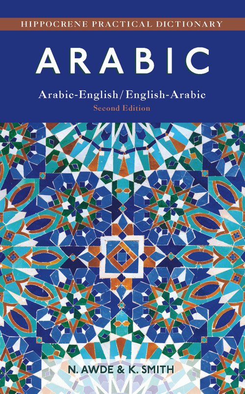 Arabic-English/ English-Arabic Practical Dictionary, Second Edition by Nicholas Awde, 9780781814287