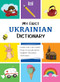 My First Ukrainian Dictionary by Katerina Volobuyeva, 9780781814423