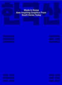 Made in Korea (Awe-inspiring Graphics from Korea Today) by Viction, 9789887684473