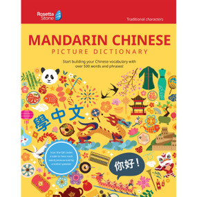 Rosetta Stone Mandarin Chinese Picture Dictionary (Traditional) by Rosetta Stone, 9781947569690