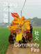 Zhang Xiao: Community Fire by Zhang Xiao, Ou Ning, Ilisa Barbash, Zhang Xiao, Studio Victor Balko, 9781597115452