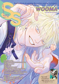 Small S vol. 74: Cover Illustration by WOOMA (Japanese Edition) by WOOMA, Editors of S, 9784756258144